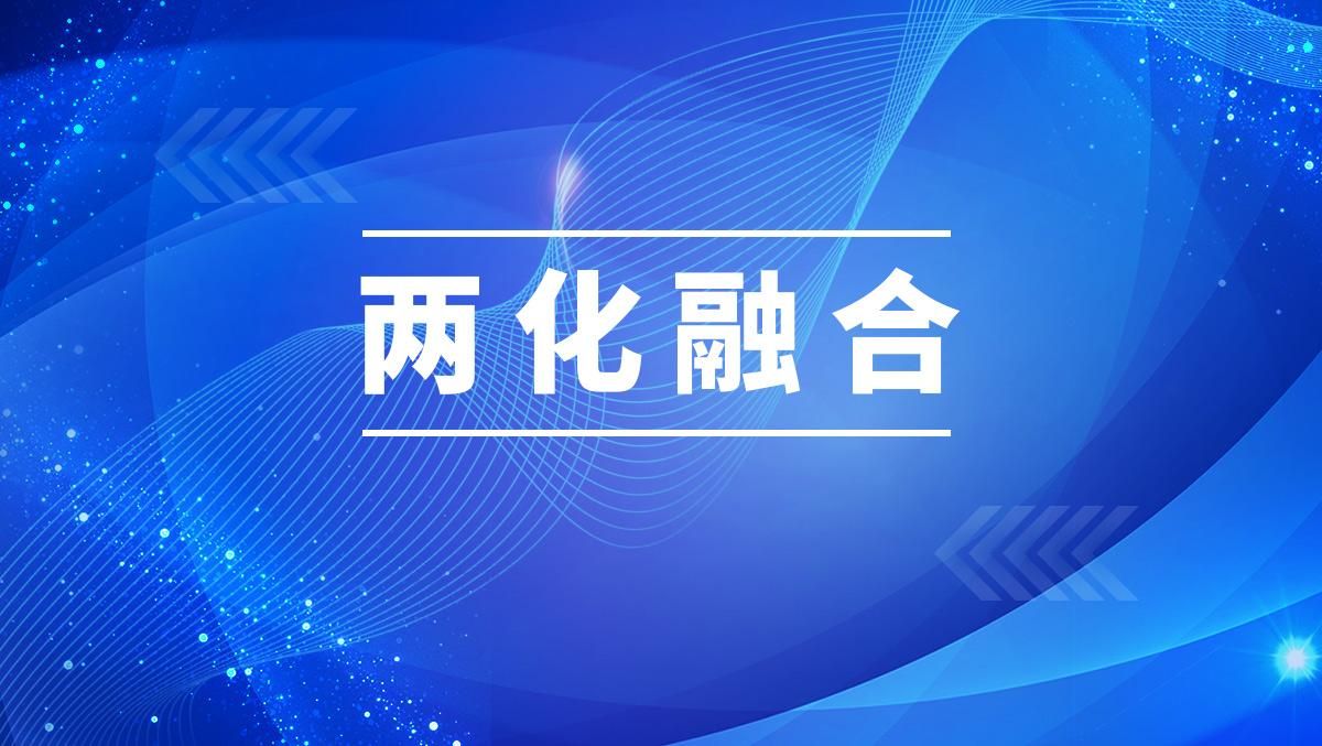 湖南萌恒順利通過兩化融合管理體系評(píng)定