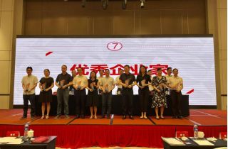 花邊&線帶總經理徐敏榮獲“優秀企業家”稱號