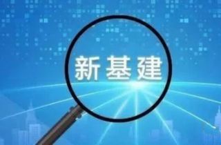 湖南萌恒立體倉庫項(xiàng)目入選湖南省“數(shù)字新基建”人工智能標(biāo)志性項(xiàng)目