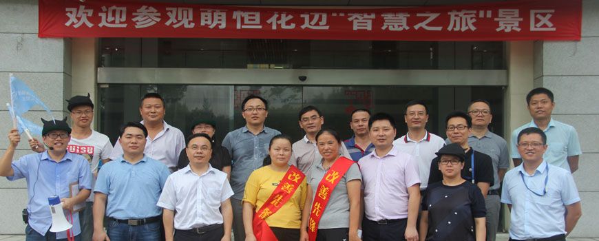 “智慧之旅”，改善無止境