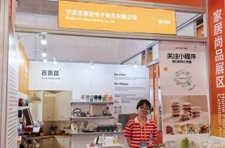 吉惠茲、風華精彩亮相第四屆消博會