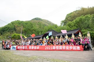 相信每一步的力量 國(guó)貿(mào)春季徒步團(tuán)建