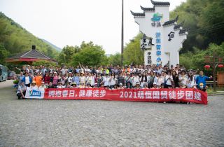 收獲健康、快樂，滿滿正能量！ 國貿徒步團建第二批出發！