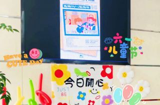 童心未泯  一切皆甜 國貿(mào)六一兒童節(jié)活動