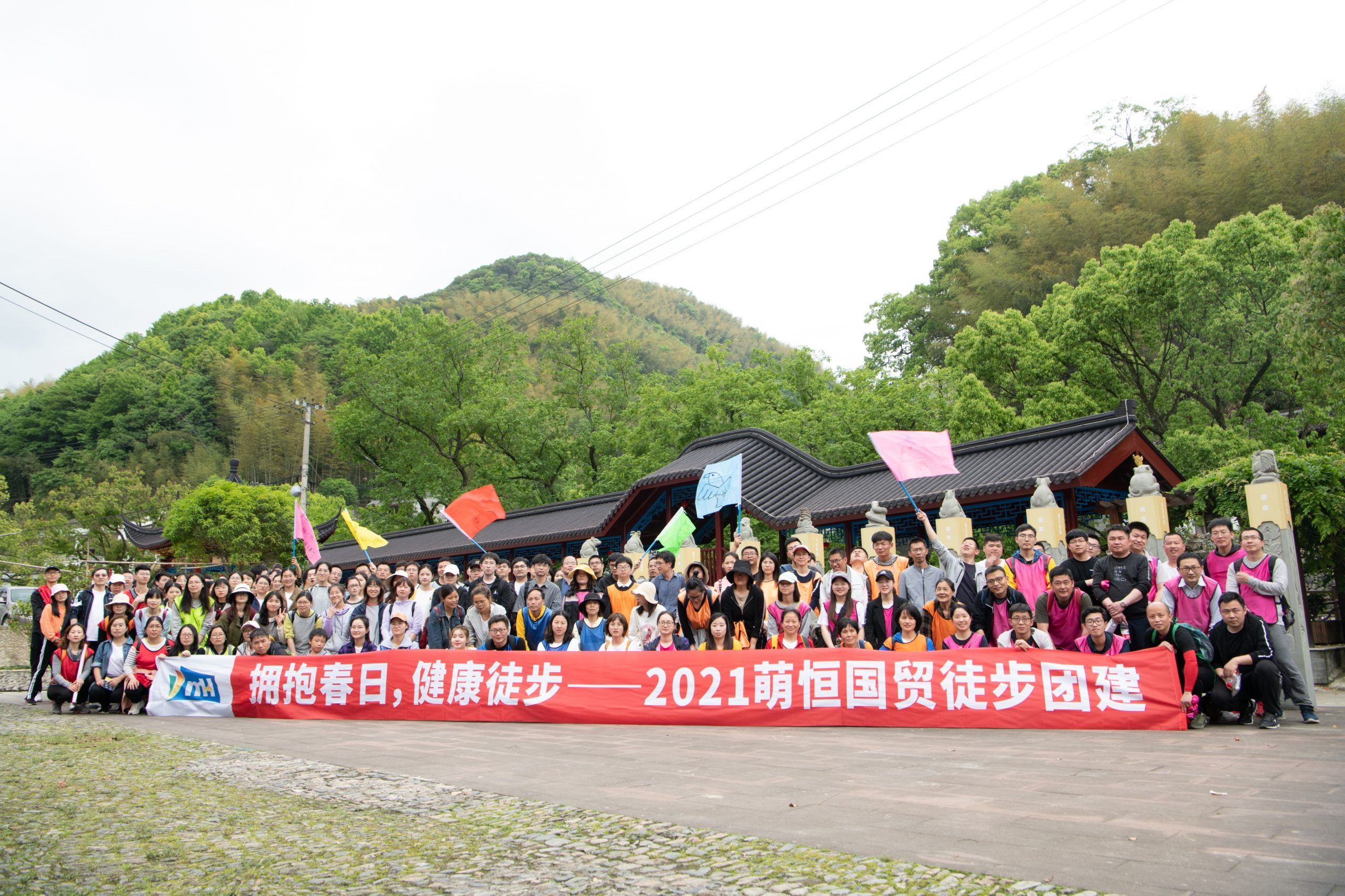 相信每一步的力量 國貿(mào)春季徒步團建