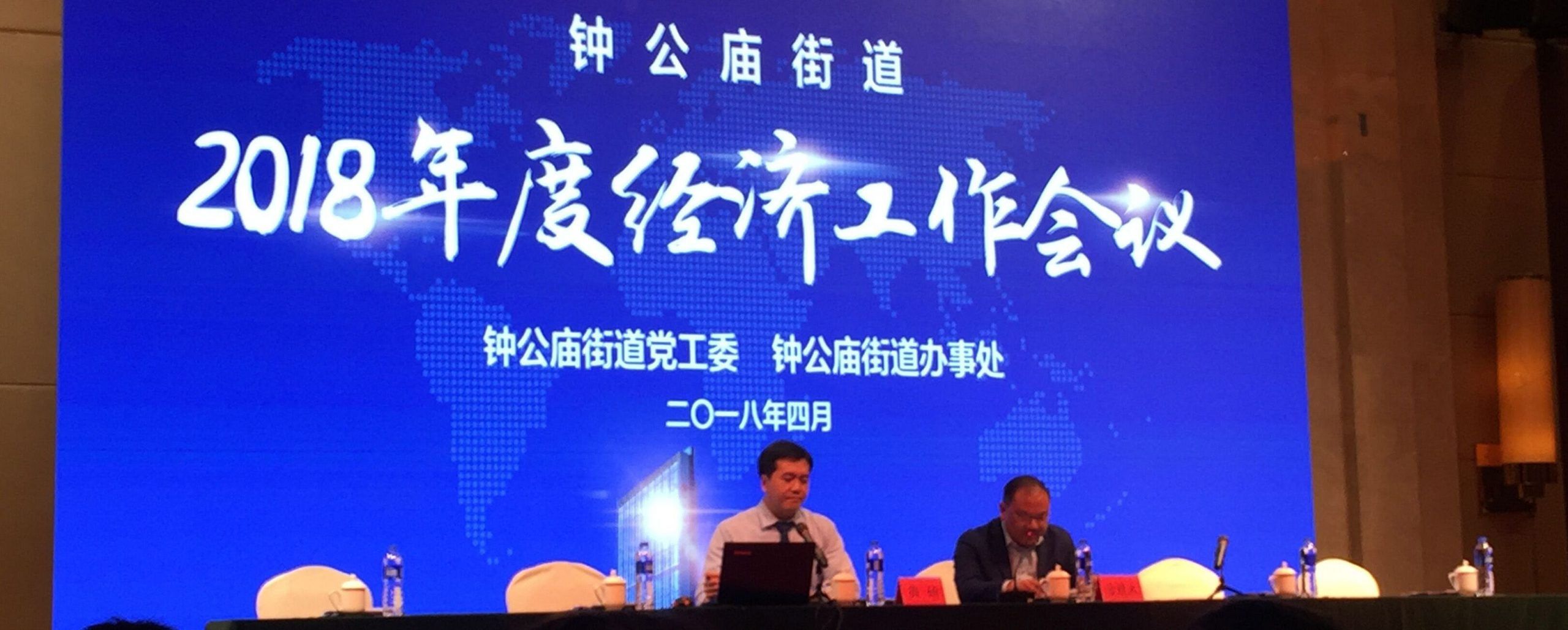 萌恒新時代獲“經(jīng)濟工作先進單位”稱號