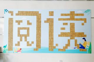 “悅”讀美好  傳遞書香 | 國貿(mào)事業(yè)部世界讀書日活動(dòng)