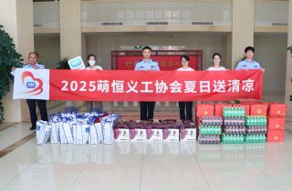 酷暑送清涼 關懷潤人心 | 國貿&制造寧波基地開展夏日送清涼慰問活動