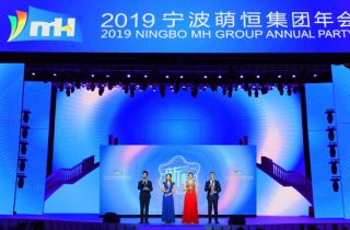 新樣！2019萌恒年會繽紛綻放