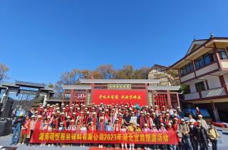 領(lǐng)略峽谷風(fēng)光 探尋文化根基  | 湖南萌恒2023宜昌團(tuán)建