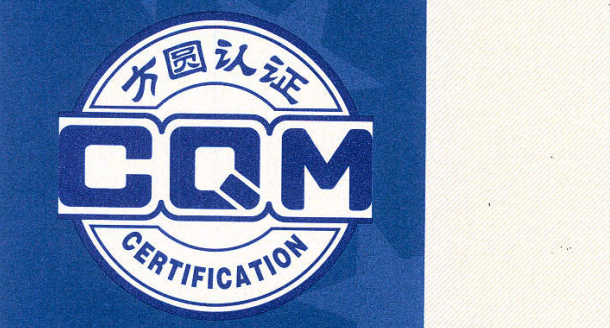 萌恒抽紗等5家公司順利通過(guò)環(huán)境質(zhì)量安全管理體系認(rèn)證監(jiān)督審核