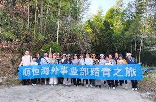 趣采春茶|海外事業(yè)部春日?qǐng)F(tuán)建精彩回顧