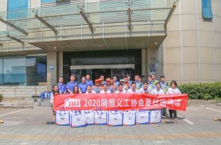 2020萌恒義工協(xié)會(huì)夏日送清涼