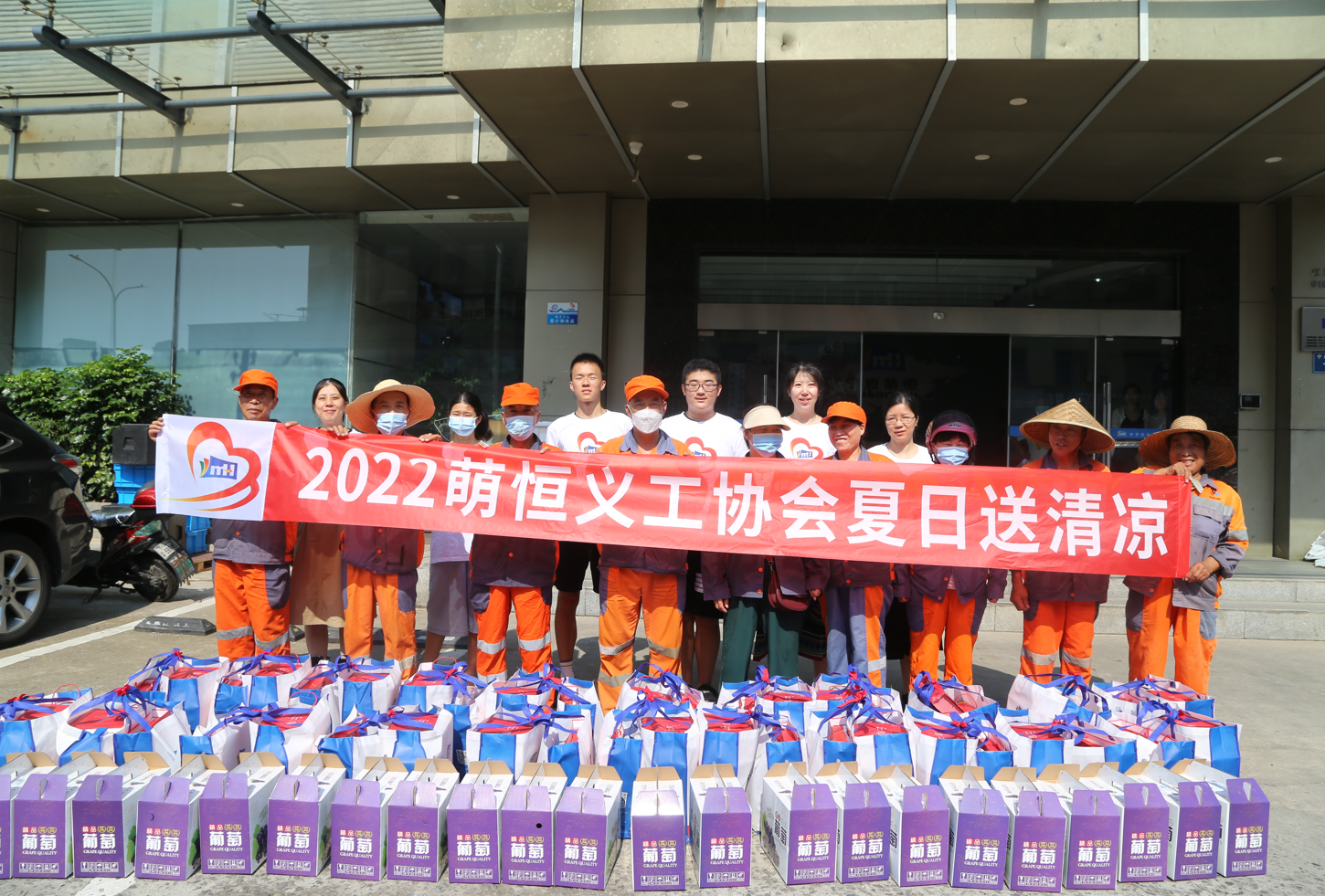 清涼在身  溫暖在心 | 萌恒義工協會連續12年夏日送清涼